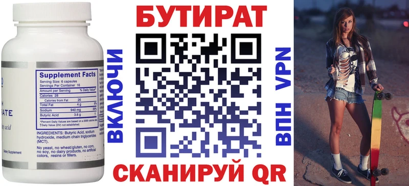 купить наркотик  Кудымкар  Бутират GHB 