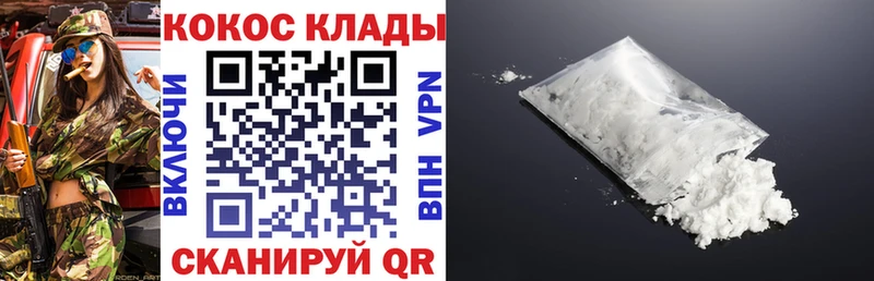 Cocaine Fish Scale  Кудымкар 
