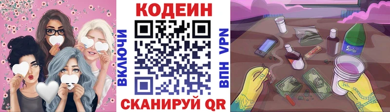 Codein напиток Lean (лин)  хочу   Кудымкар 