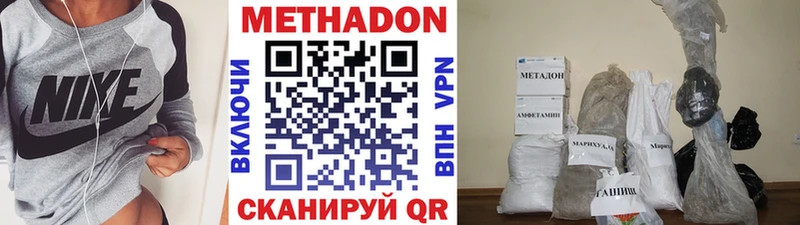 Метадон белоснежный  Кудымкар 